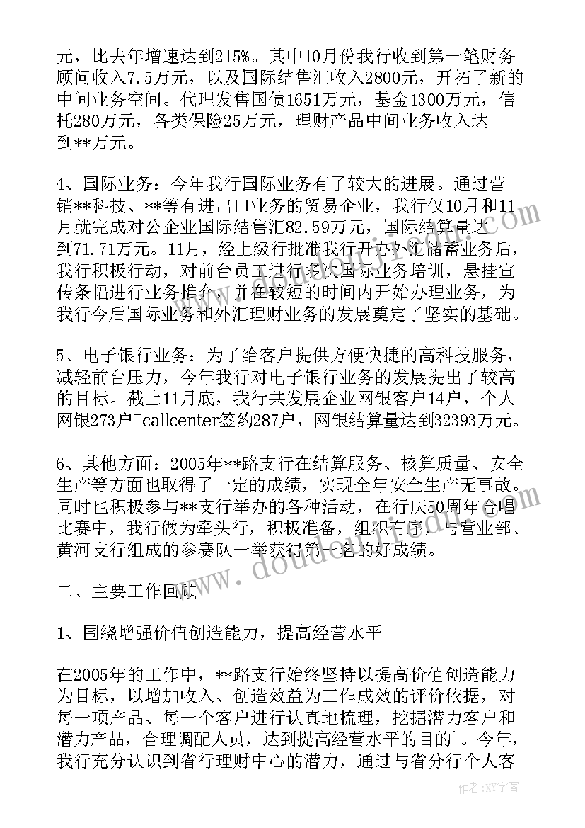 2023年物流企业实践总结(模板10篇)