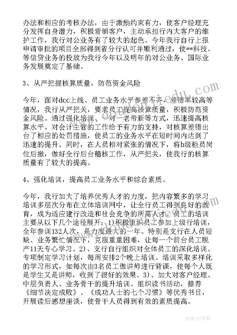 2023年物流企业实践总结(模板10篇)