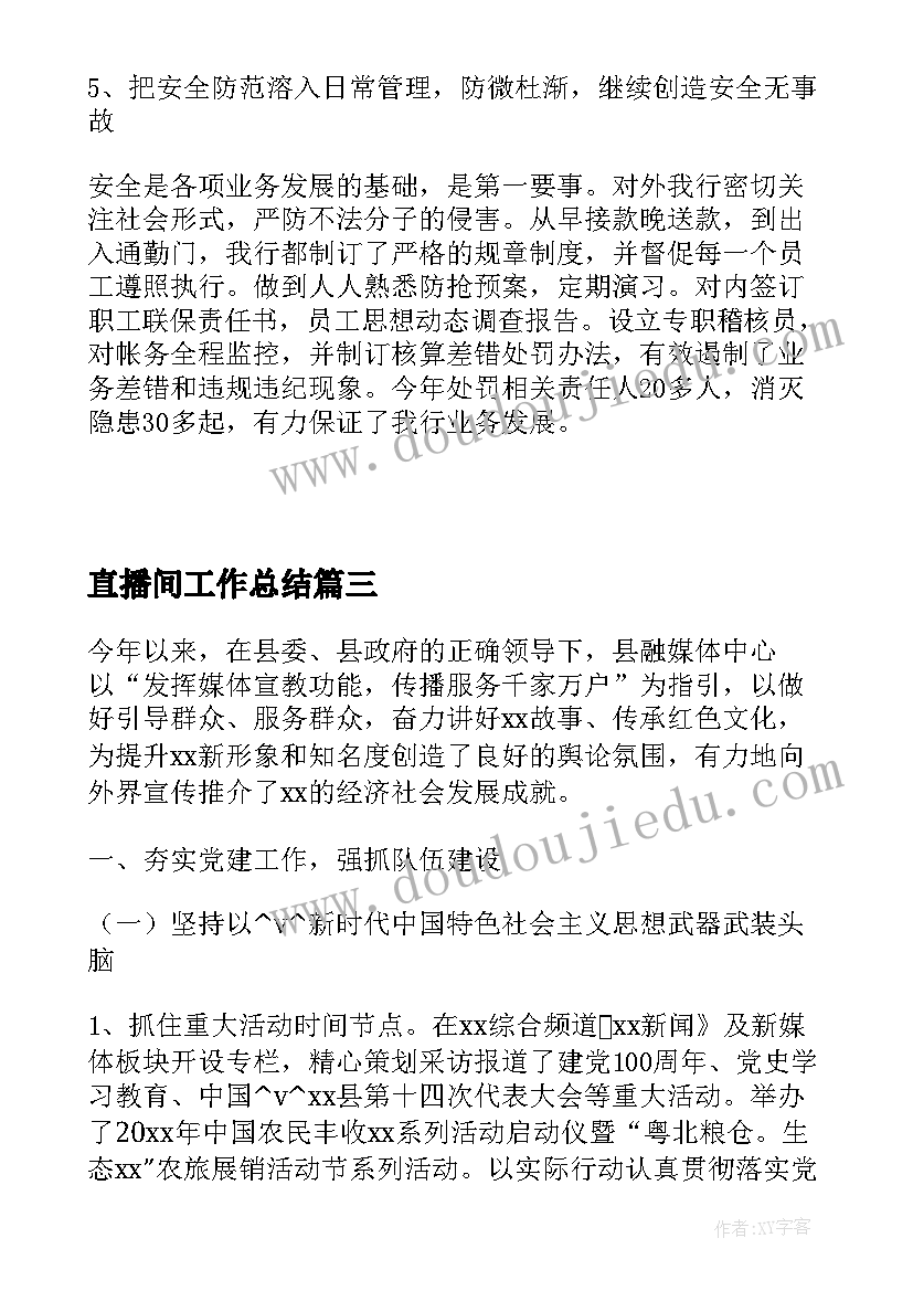 2023年物流企业实践总结(模板10篇)