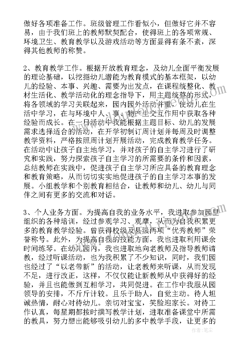 拍摄工作总结评价语(优质7篇)