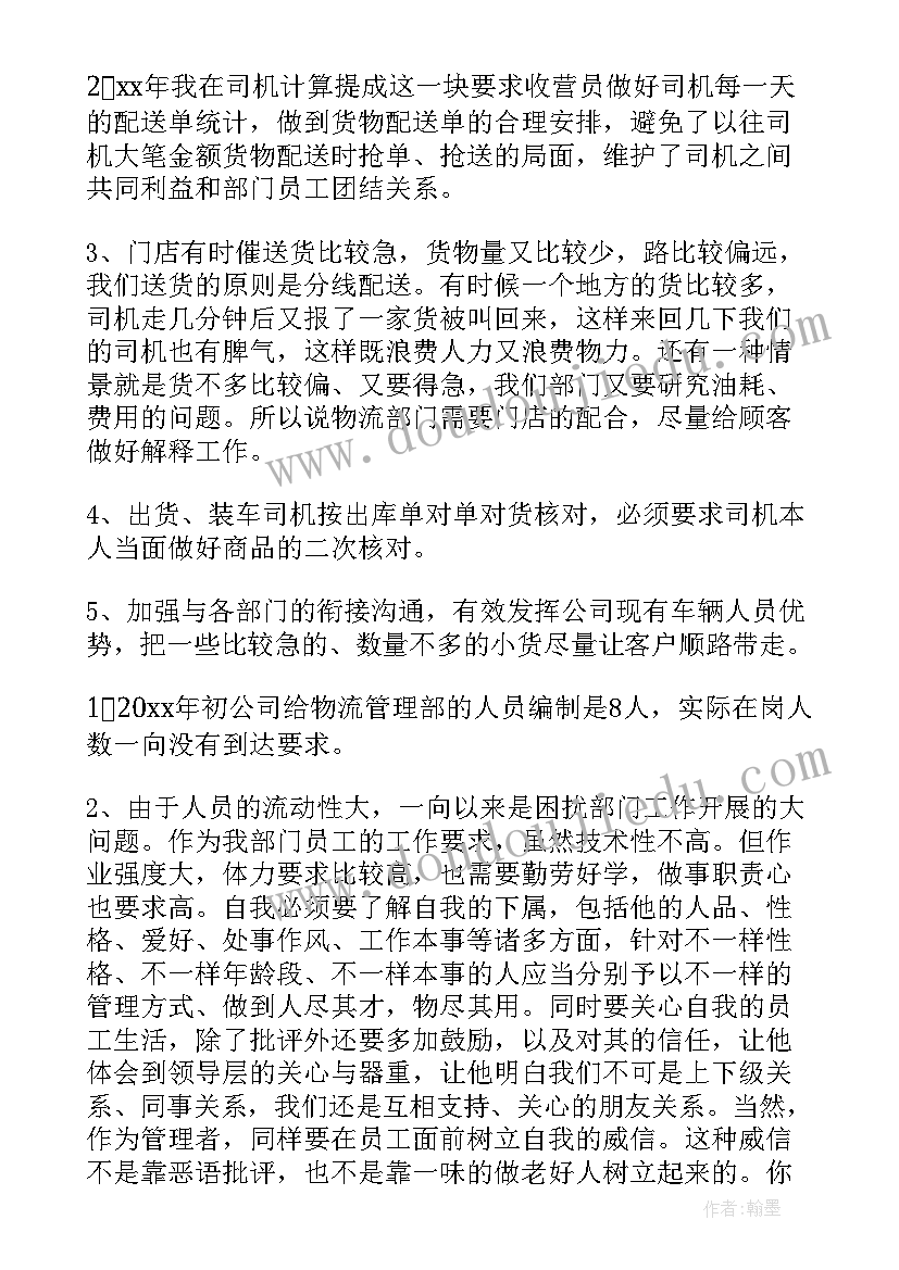 汽车行业年度工作总结 会计年终工作总结(实用10篇)