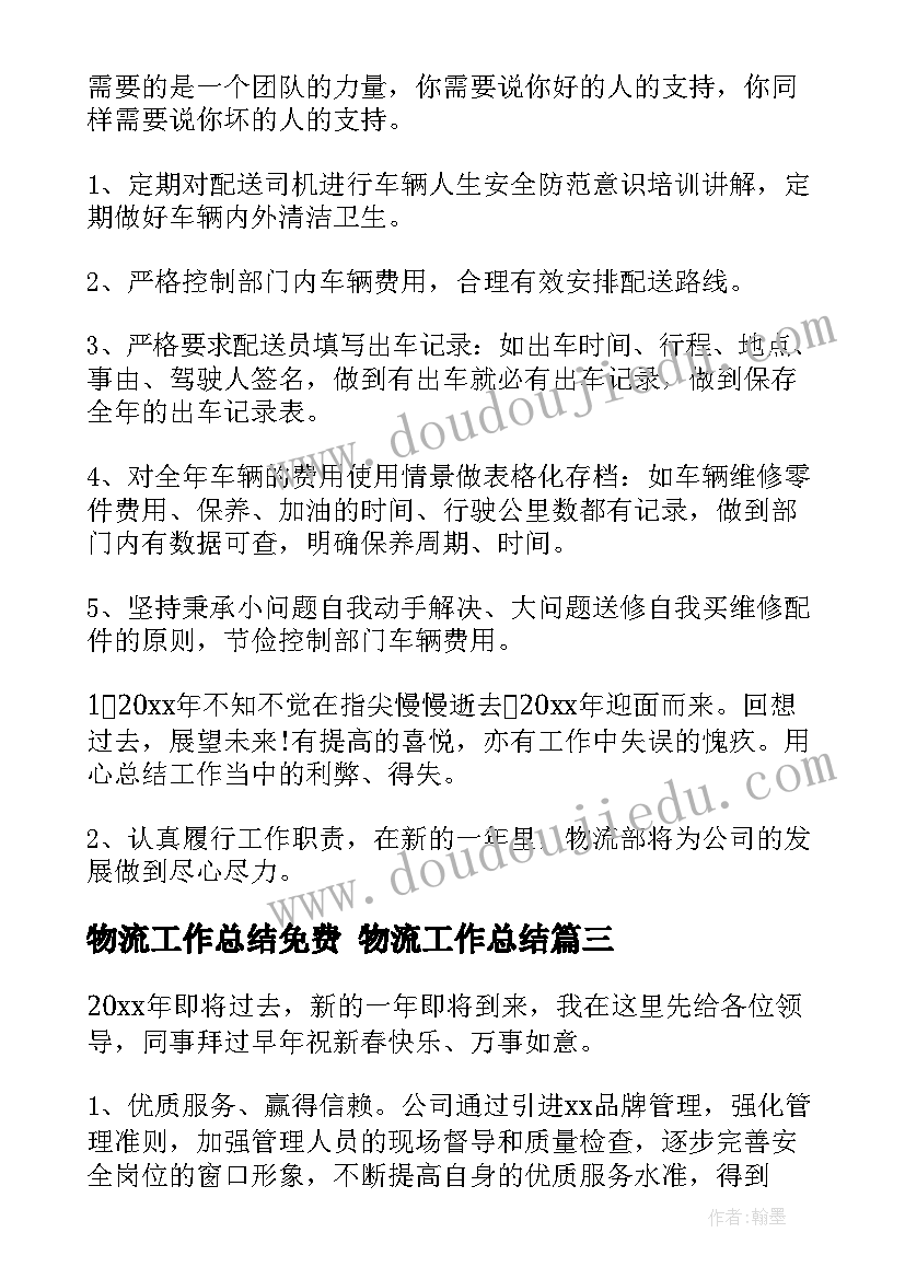 汽车行业年度工作总结 会计年终工作总结(实用10篇)