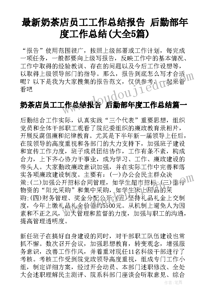 体育老师岗位竞聘个人述职报告 体育老师述职报告(优质8篇)