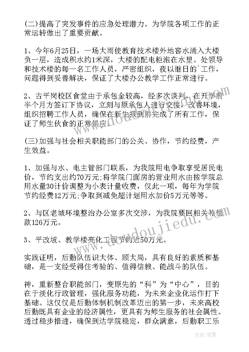 体育老师岗位竞聘个人述职报告 体育老师述职报告(优质8篇)