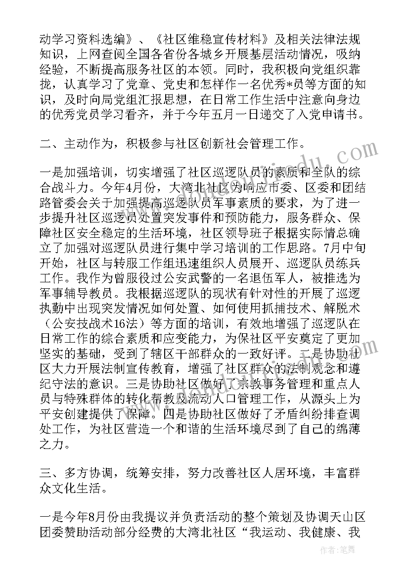 体育老师岗位竞聘个人述职报告 体育老师述职报告(优质8篇)