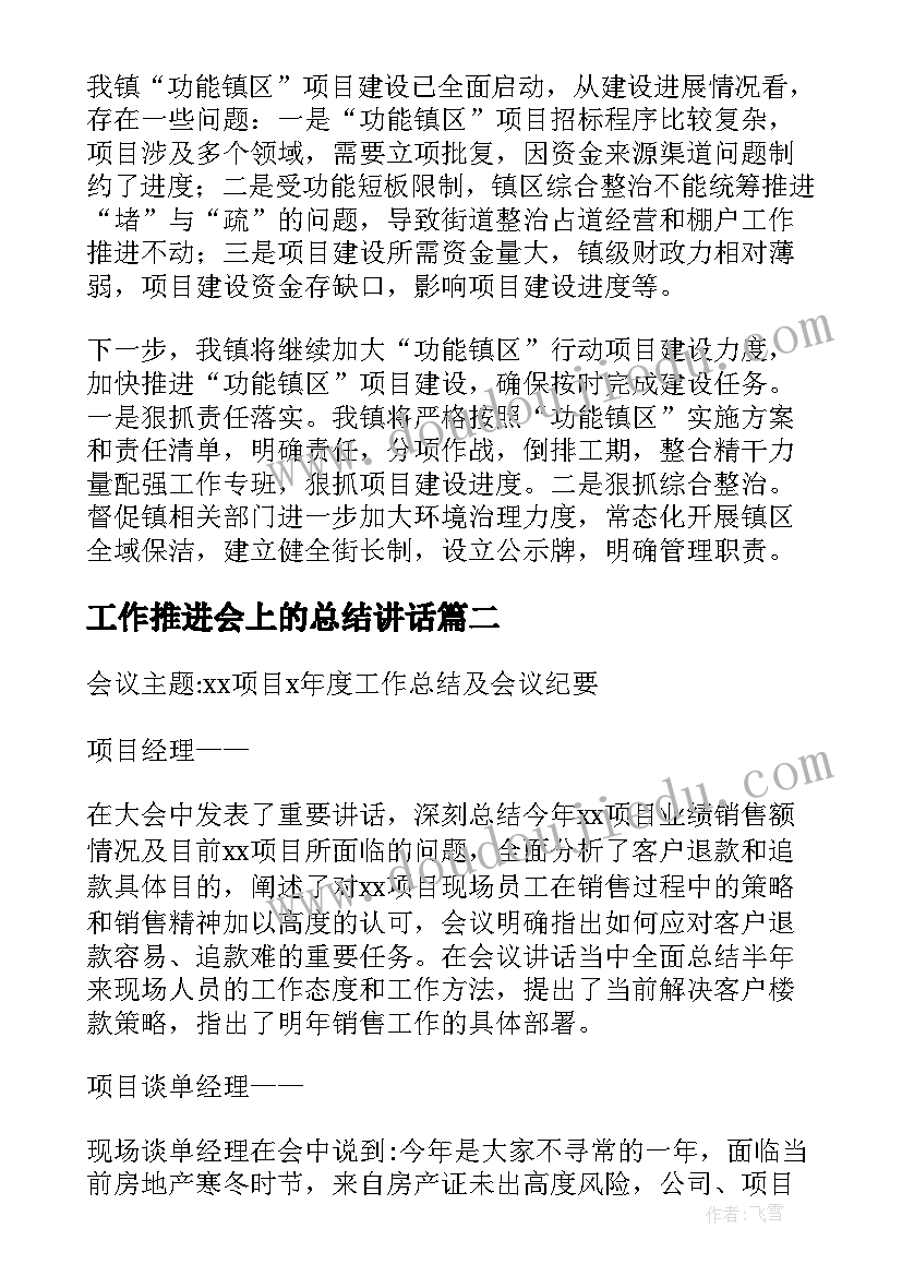 最新人教版小学四年级数学教学反思(大全6篇)