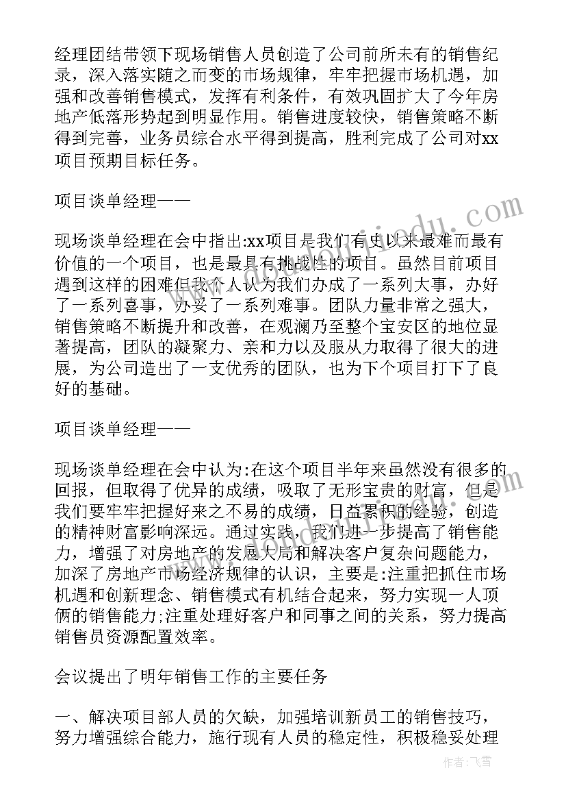 最新人教版小学四年级数学教学反思(大全6篇)