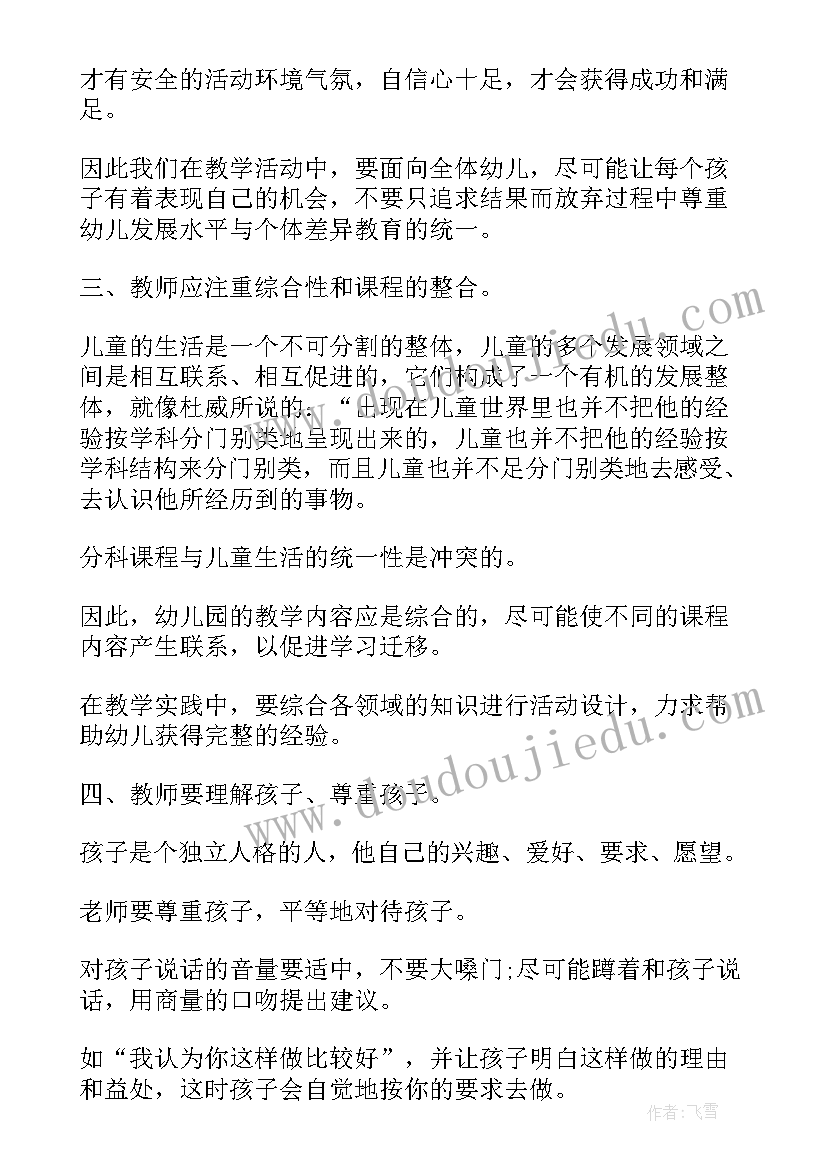 钟表认识的教学反思与评价 认识钟表教学反思(精选6篇)