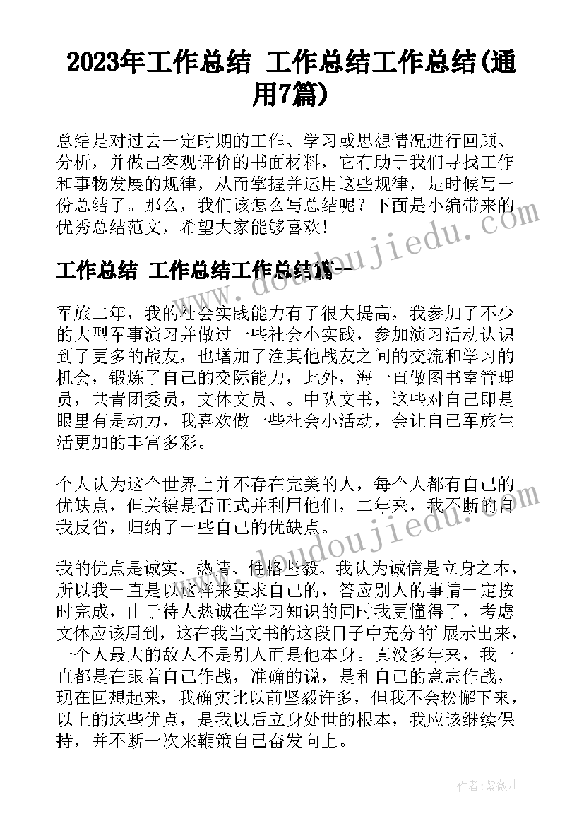 2023年基础形状认识 形状与抗弯曲能力教学反思(优质6篇)