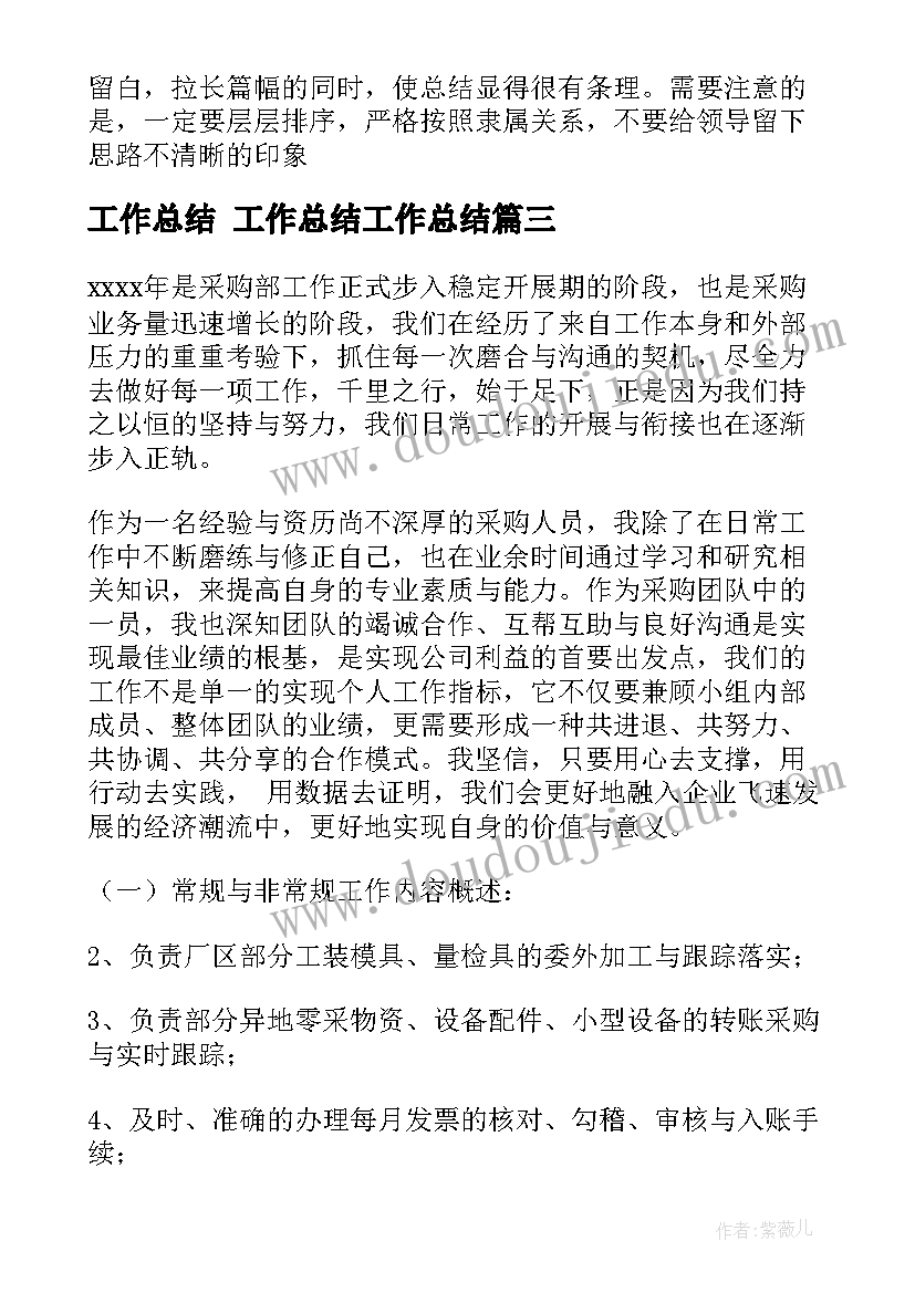 2023年基础形状认识 形状与抗弯曲能力教学反思(优质6篇)