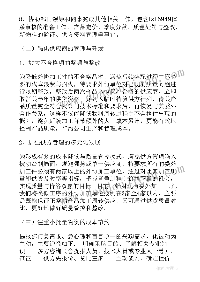 2023年基础形状认识 形状与抗弯曲能力教学反思(优质6篇)