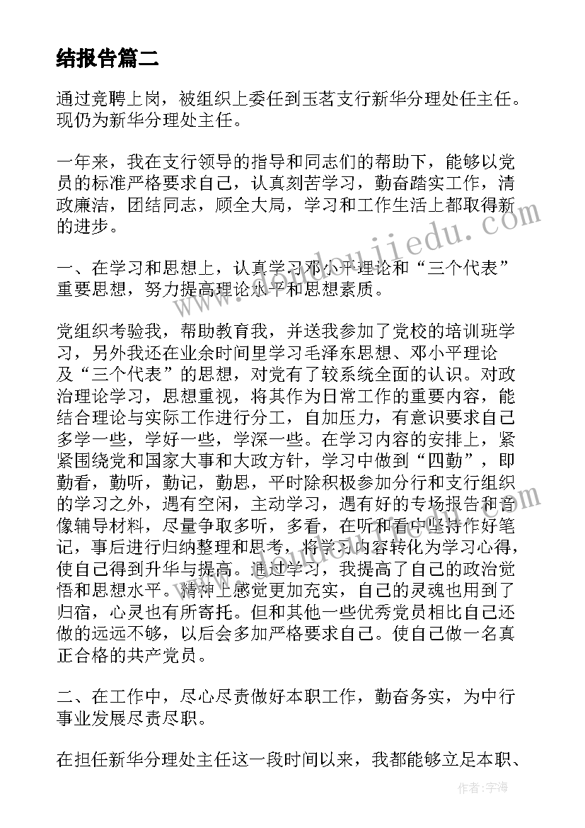 党员教育工作总结报告内容有哪些 教育培训工作总结报告(实用8篇)