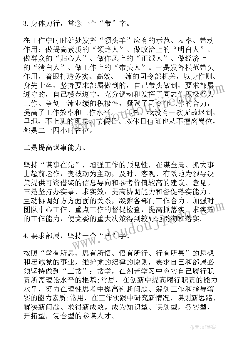 2023年财务士官工作总结 部队士官工作总结(优秀8篇)