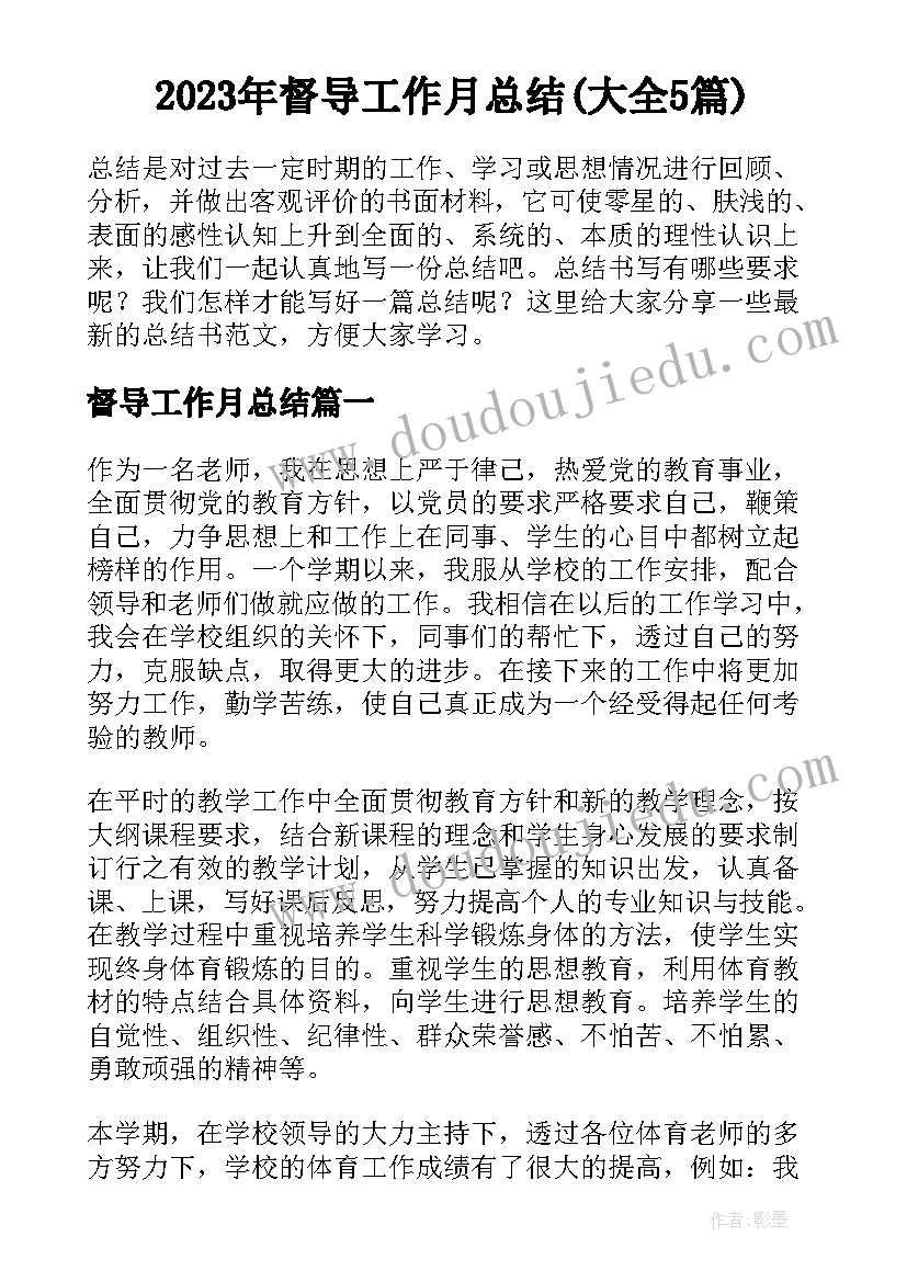 2023年幼儿园彝族年活动教案(精选10篇)