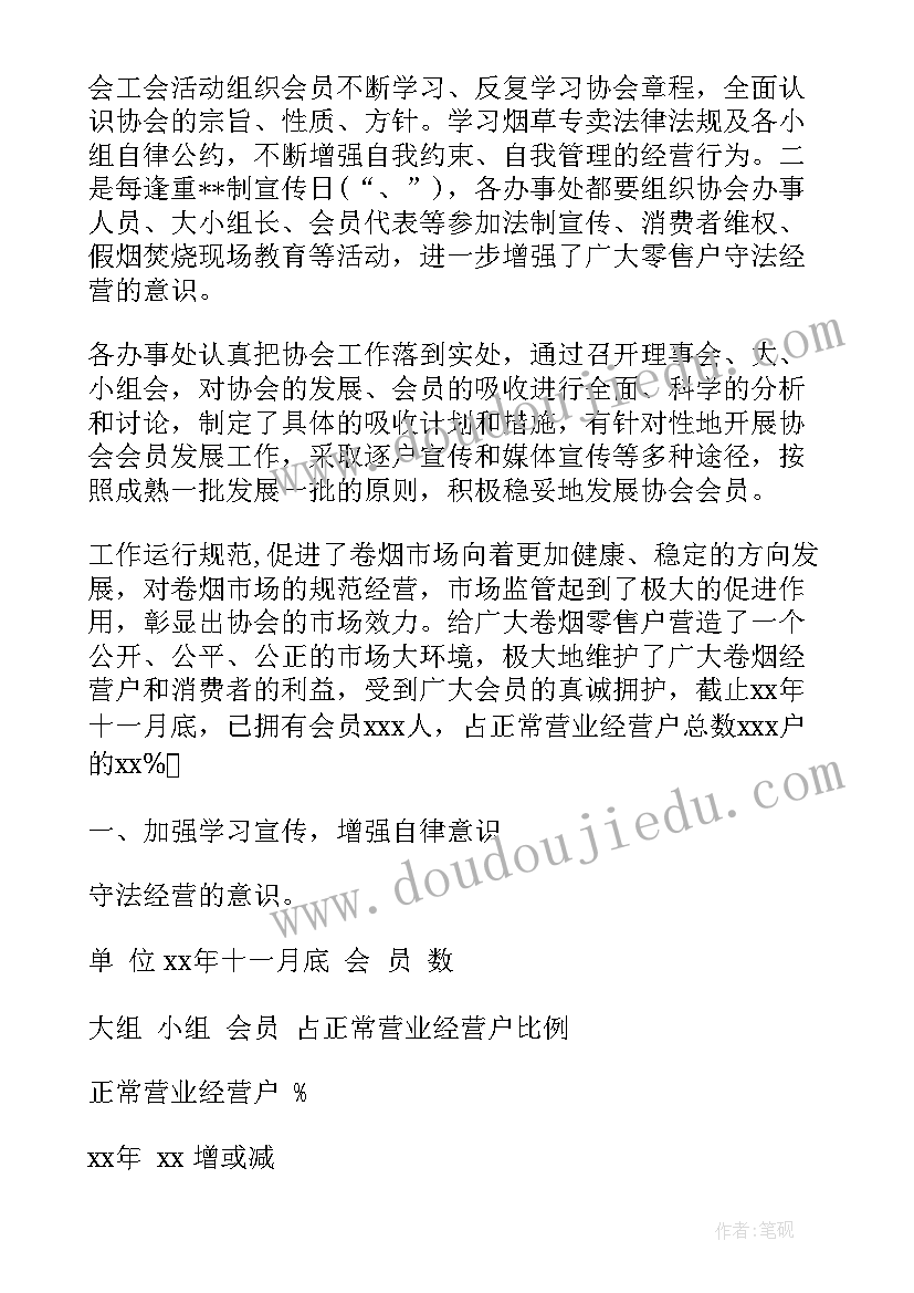 最新烟草行业半年工作会 烟草稽查工作总结(精选5篇)