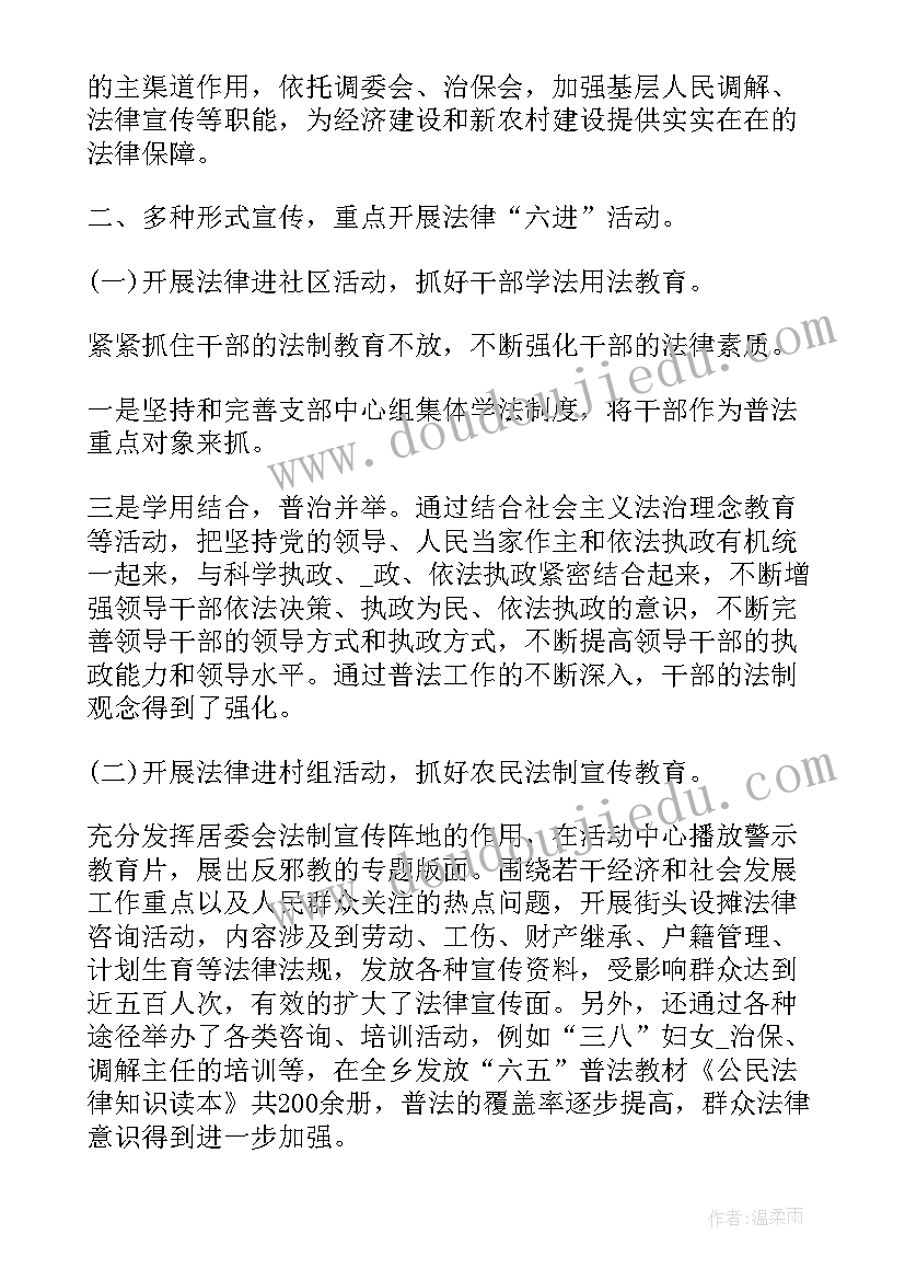 农业普法宣传标语 农资工作总结(汇总5篇)