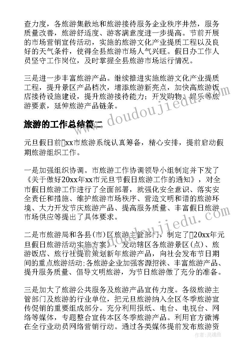 最新冀教版六年级语文知识点总结(大全5篇)