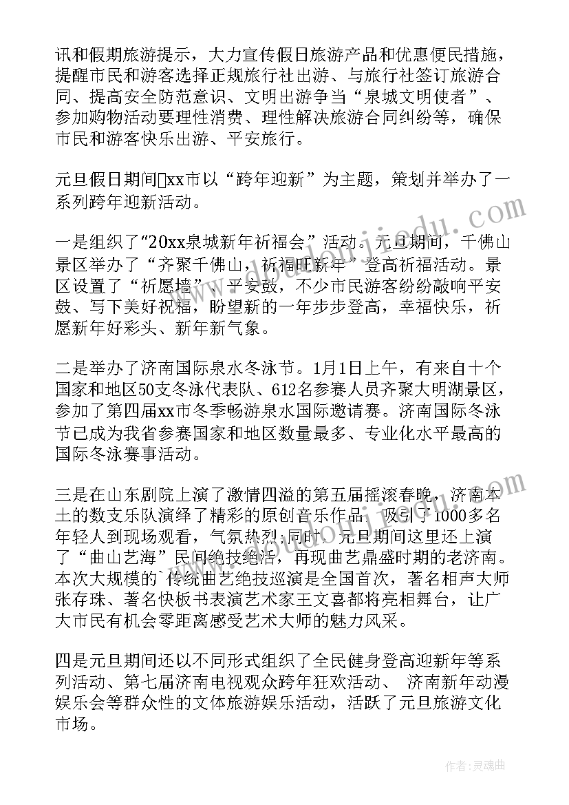 最新冀教版六年级语文知识点总结(大全5篇)