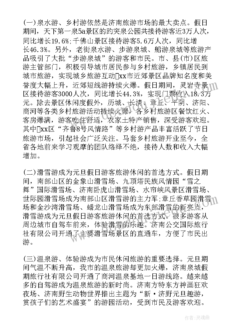 最新冀教版六年级语文知识点总结(大全5篇)