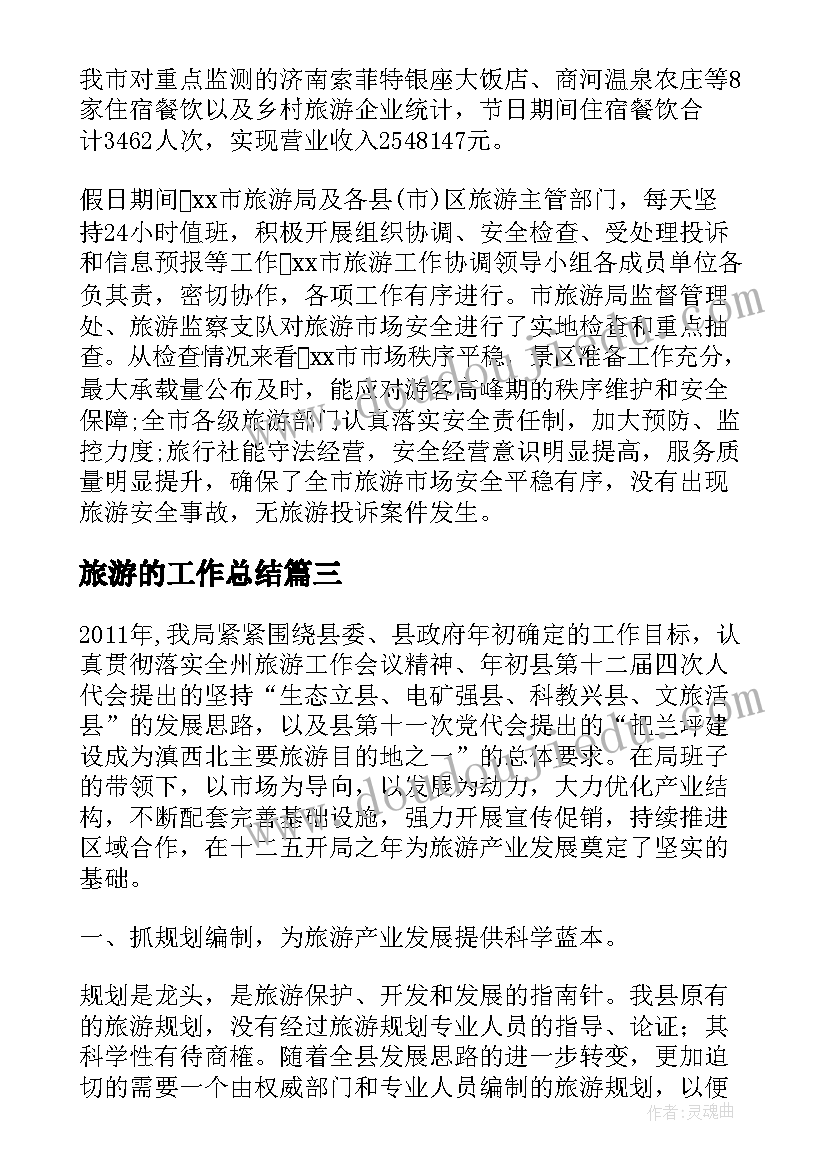 最新冀教版六年级语文知识点总结(大全5篇)