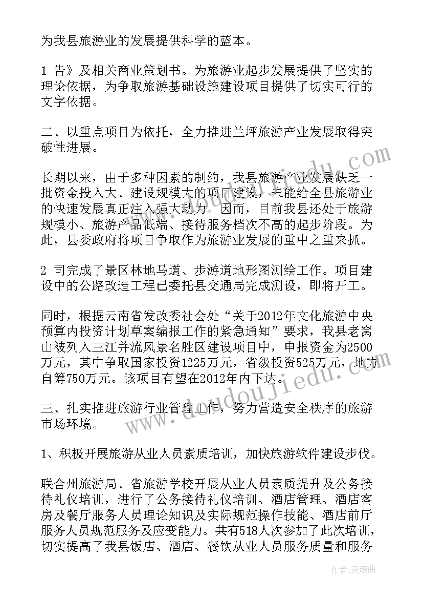 最新冀教版六年级语文知识点总结(大全5篇)