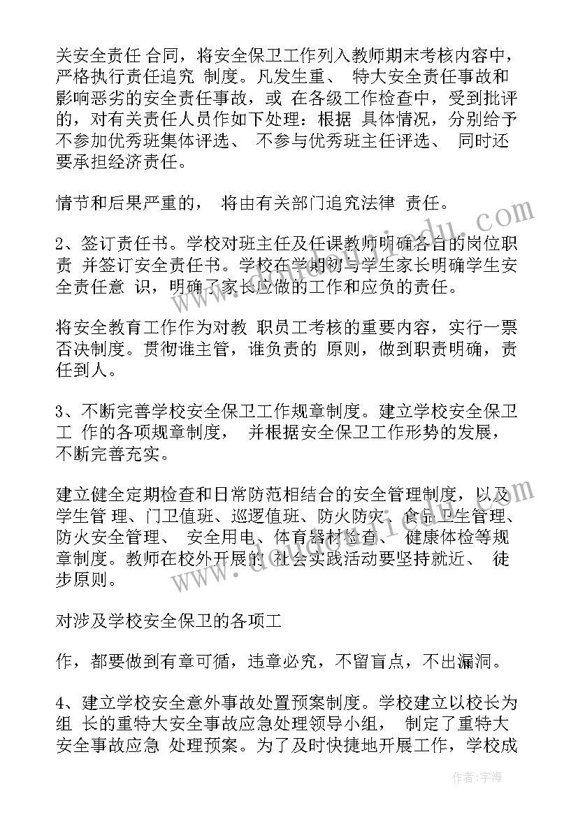 最新物业汛期消防应急预案(精选5篇)