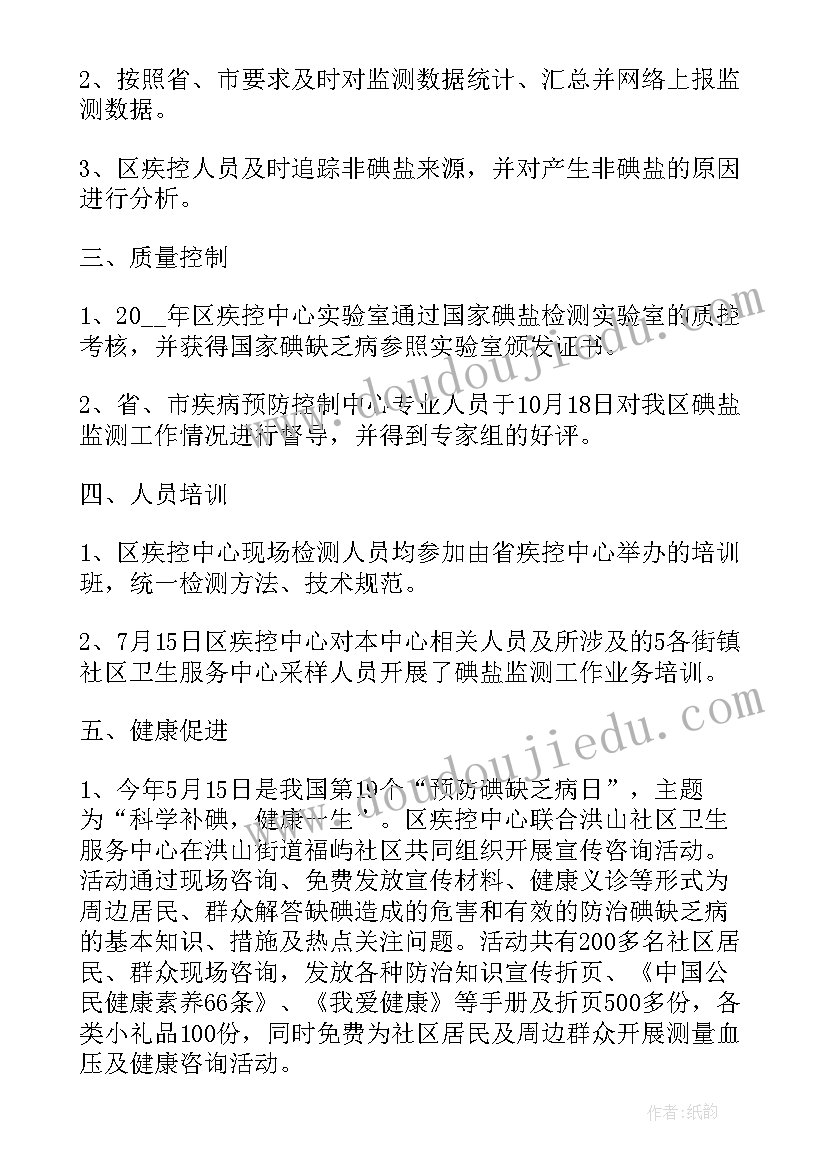 2023年物价检查所个人工作总结(大全10篇)