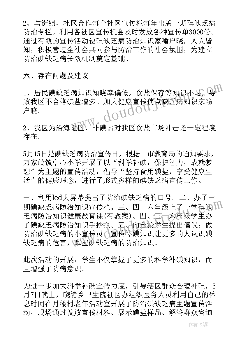 2023年物价检查所个人工作总结(大全10篇)