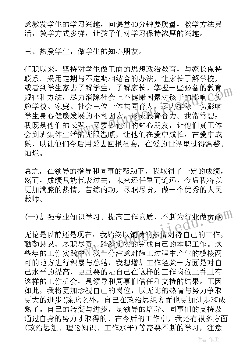 最新基层治理思想政治工作总结报告 基层思想政治工作总结(汇总5篇)