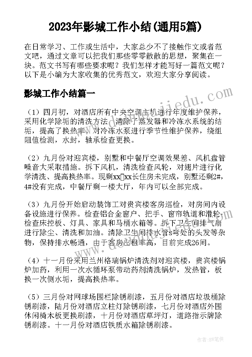 法官述职述廉报告完整版 法官辞职报告(优秀7篇)