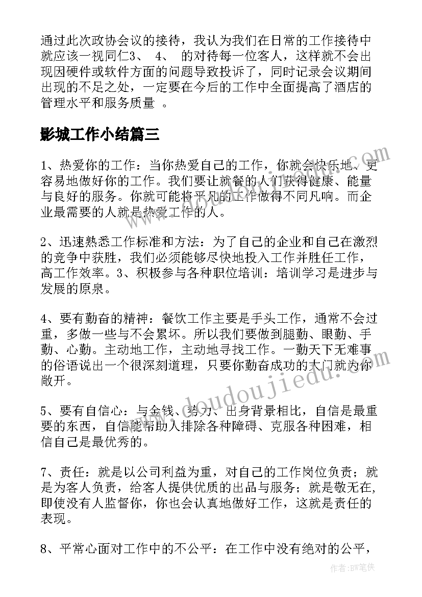 法官述职述廉报告完整版 法官辞职报告(优秀7篇)