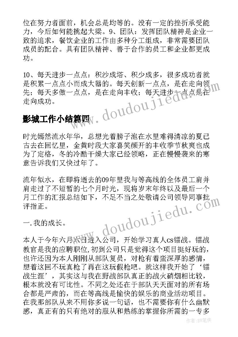 法官述职述廉报告完整版 法官辞职报告(优秀7篇)