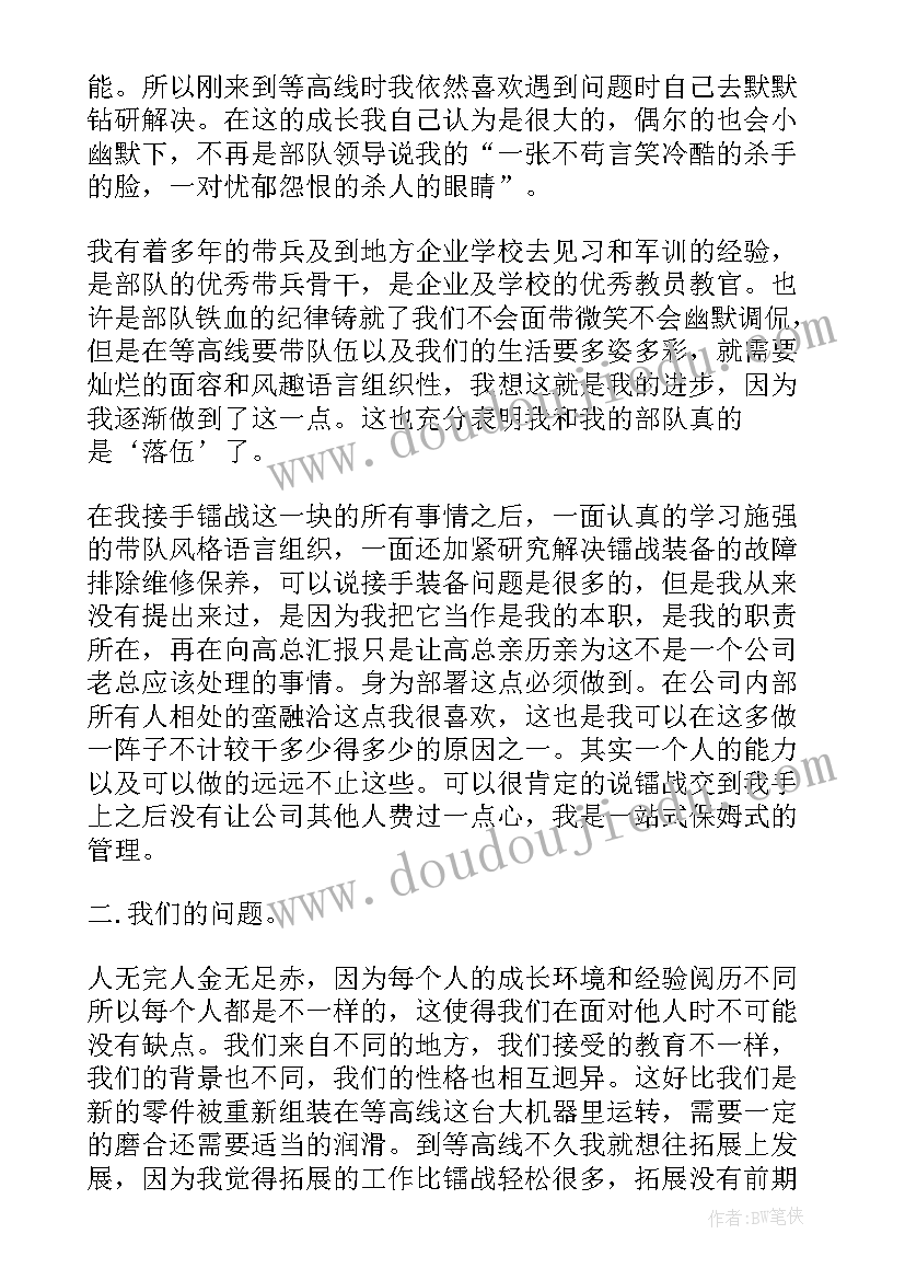 法官述职述廉报告完整版 法官辞职报告(优秀7篇)