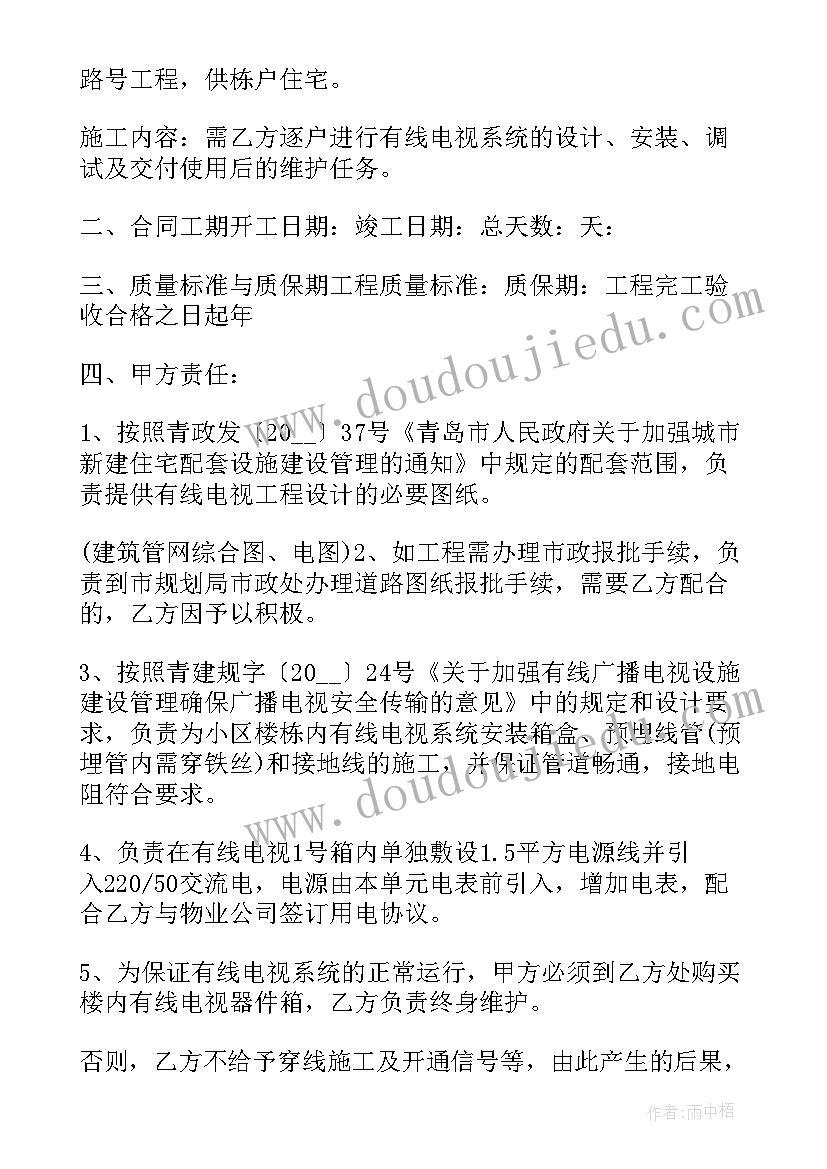 最新有线电视工作总结 广电有线年终总结(优质5篇)