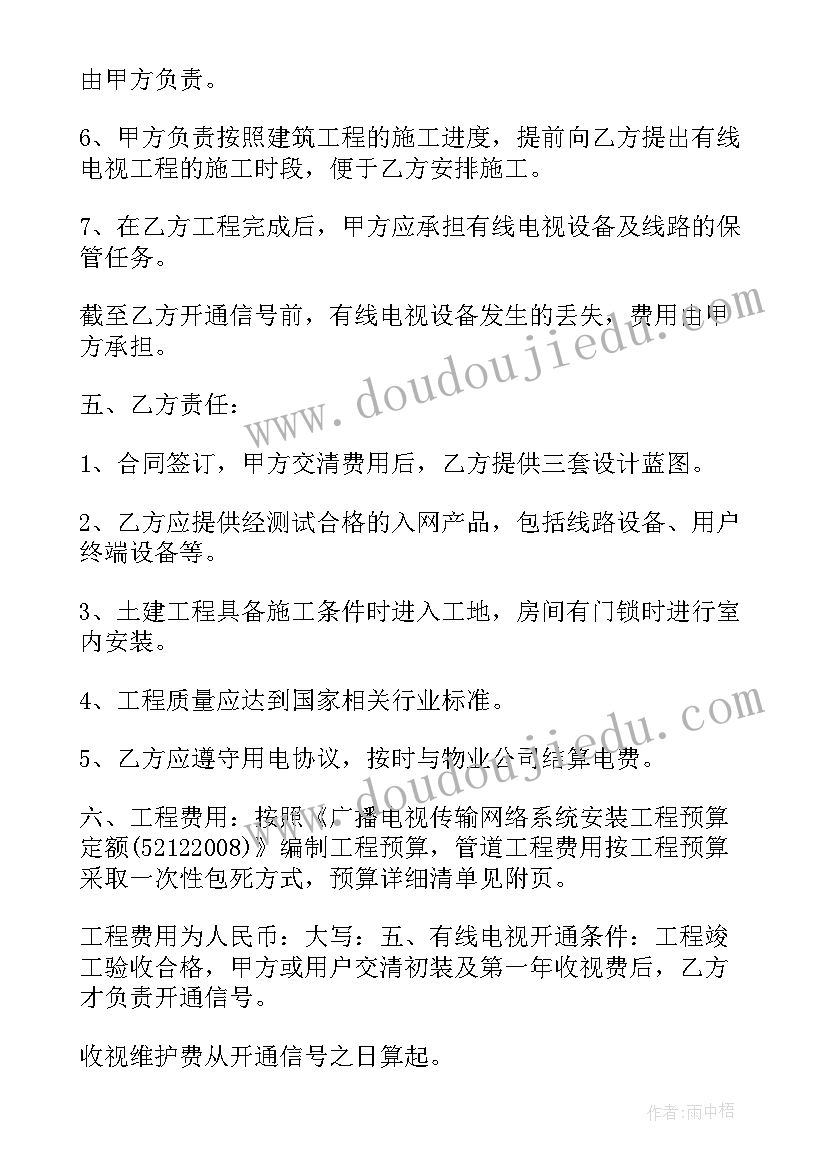 最新有线电视工作总结 广电有线年终总结(优质5篇)