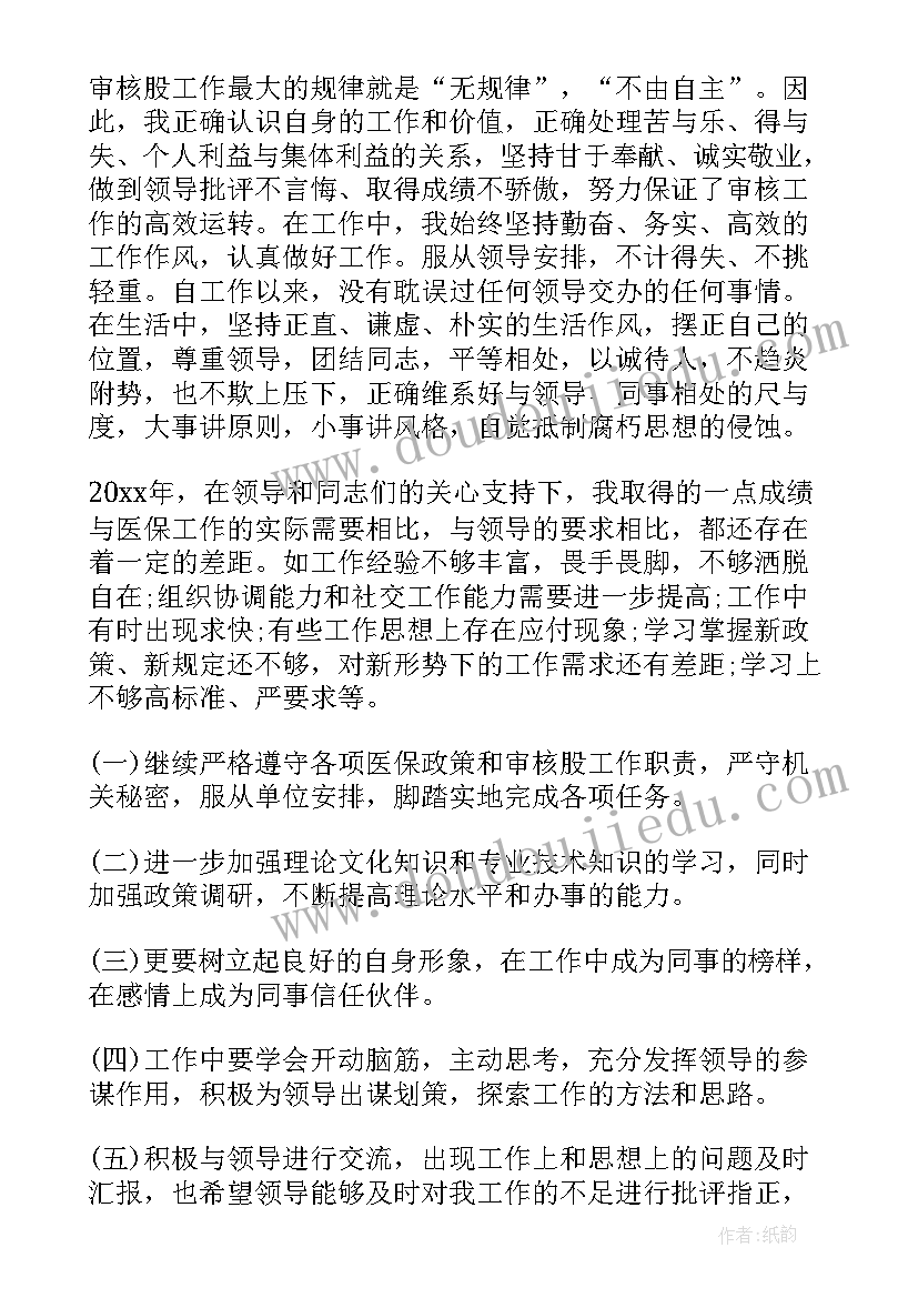 最新法官述职述廉报告个人 法官述职报告(精选8篇)