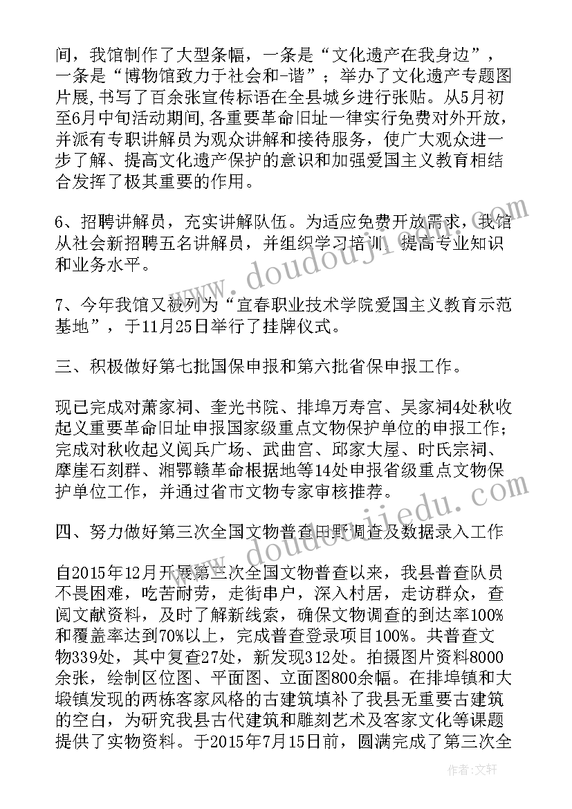 文博会参展工作总结(大全5篇)