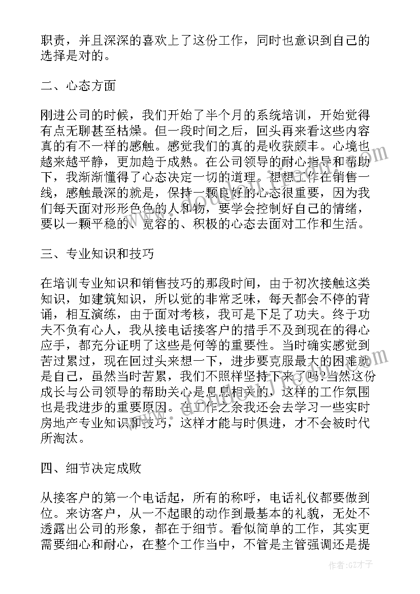 2023年烟草督察工作总结 烟草销售工作总结(精选10篇)