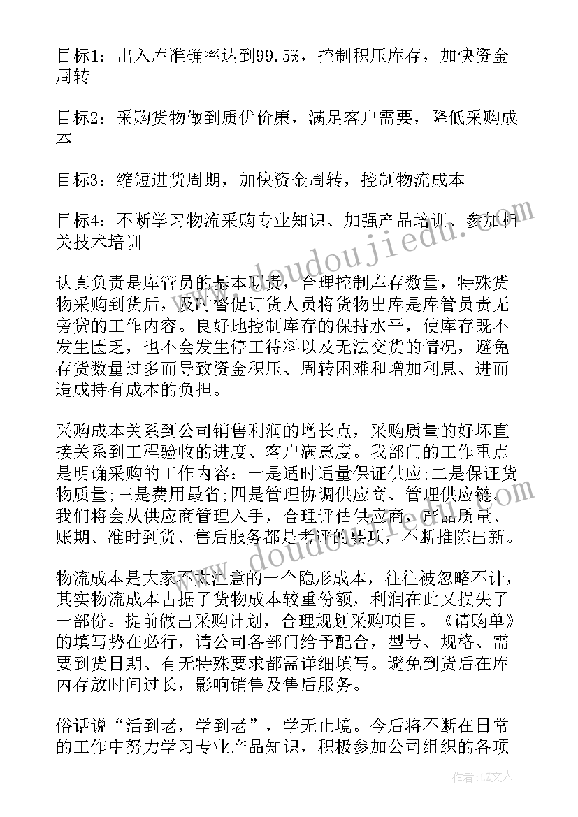 2023年新余物流工作总结 物流工作总结(大全6篇)