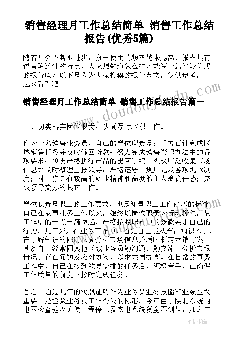 中班奇妙的磁铁说课稿(通用10篇)