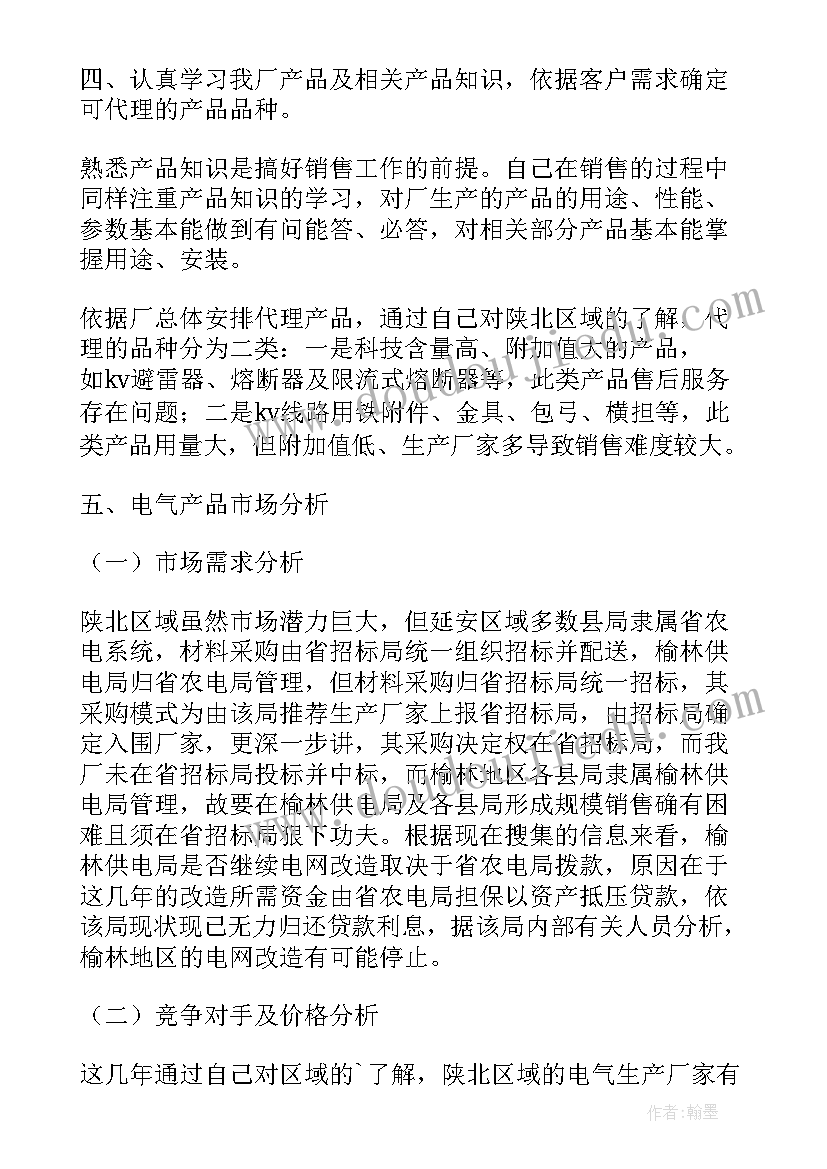 中班奇妙的磁铁说课稿(通用10篇)