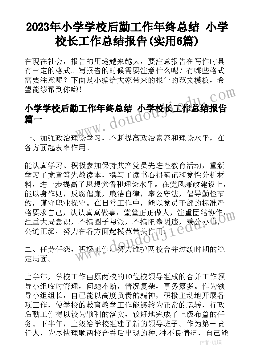 2023年七年级下英语全部教学反思总结(实用7篇)