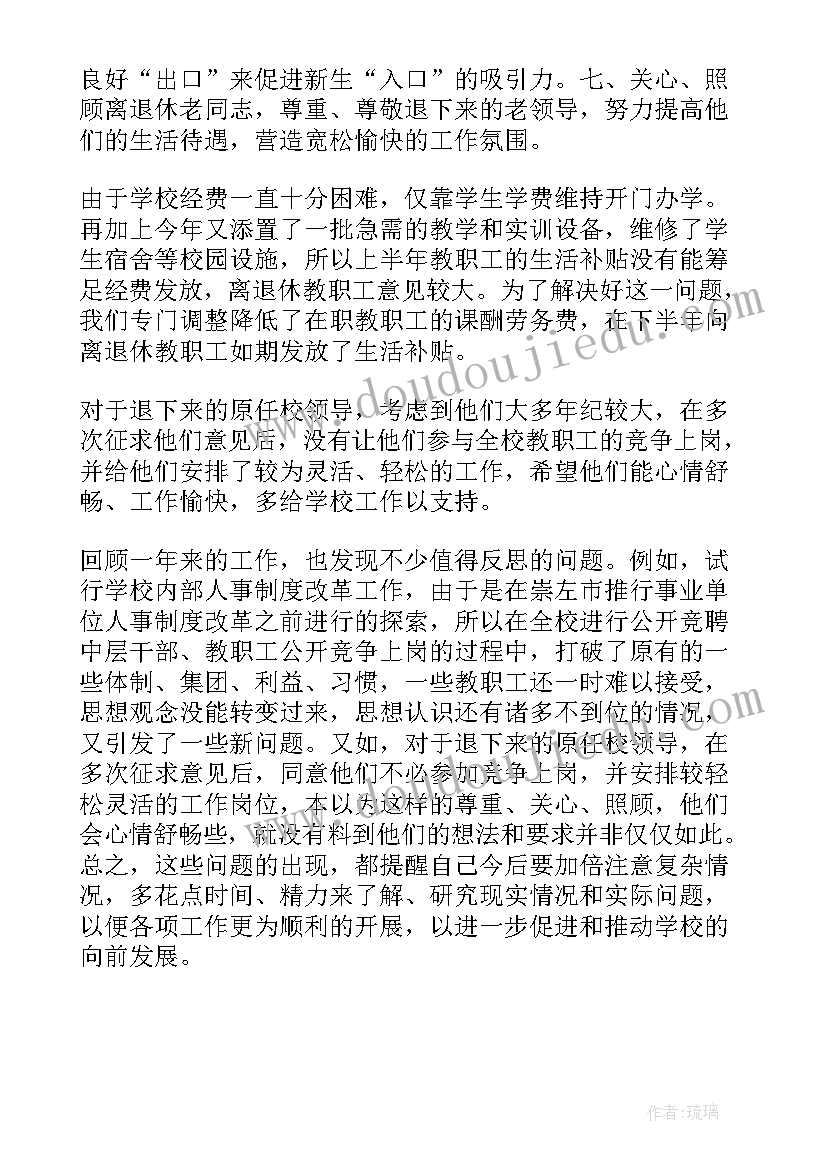 2023年七年级下英语全部教学反思总结(实用7篇)