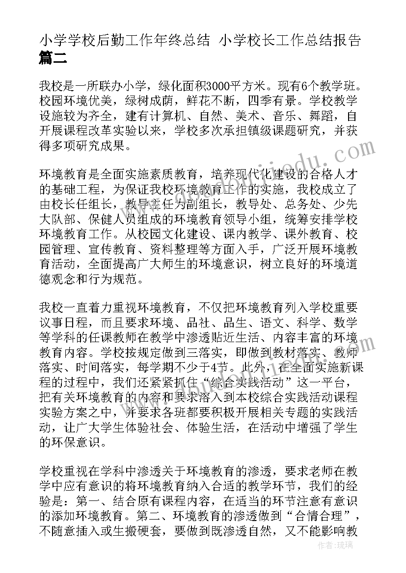 2023年七年级下英语全部教学反思总结(实用7篇)