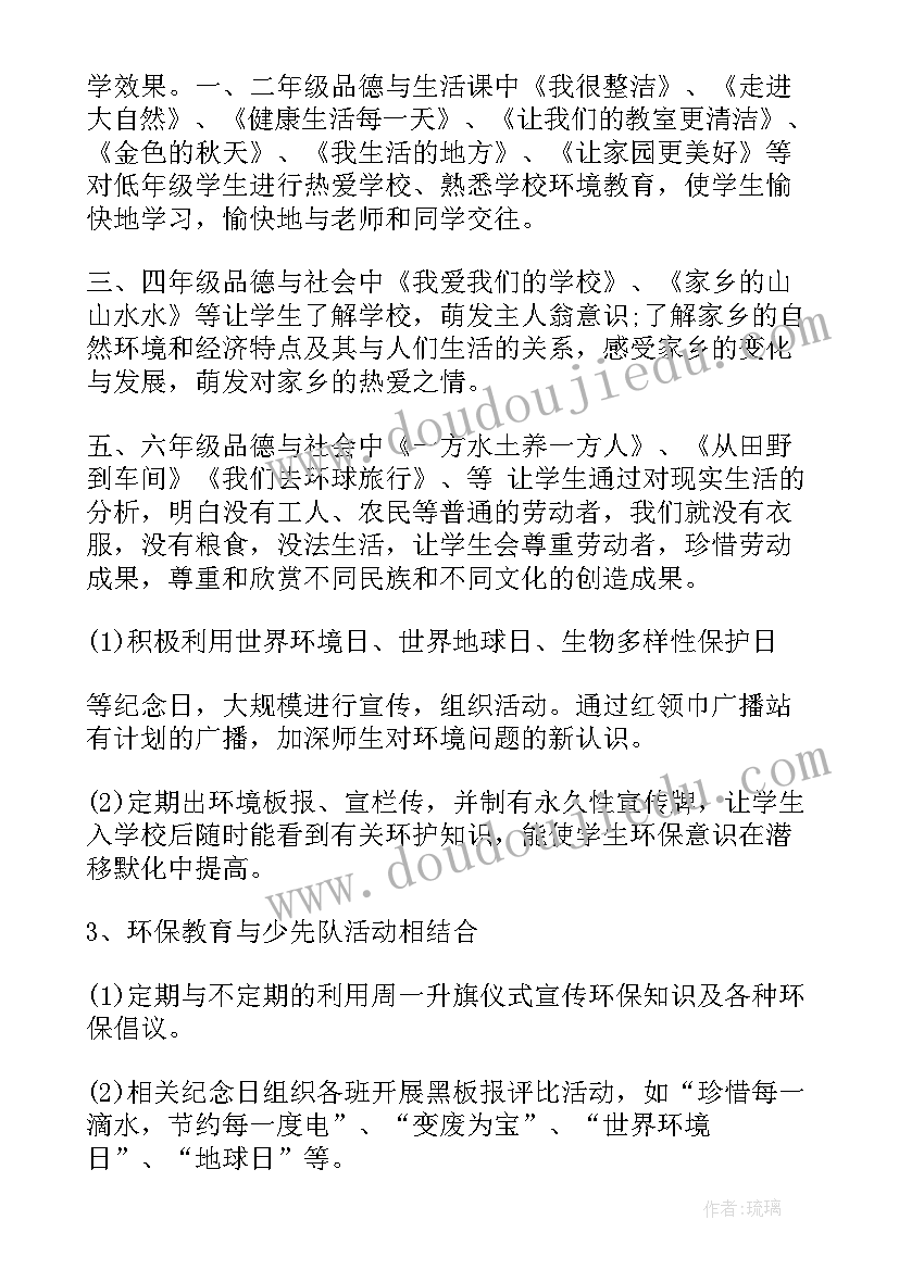 2023年七年级下英语全部教学反思总结(实用7篇)