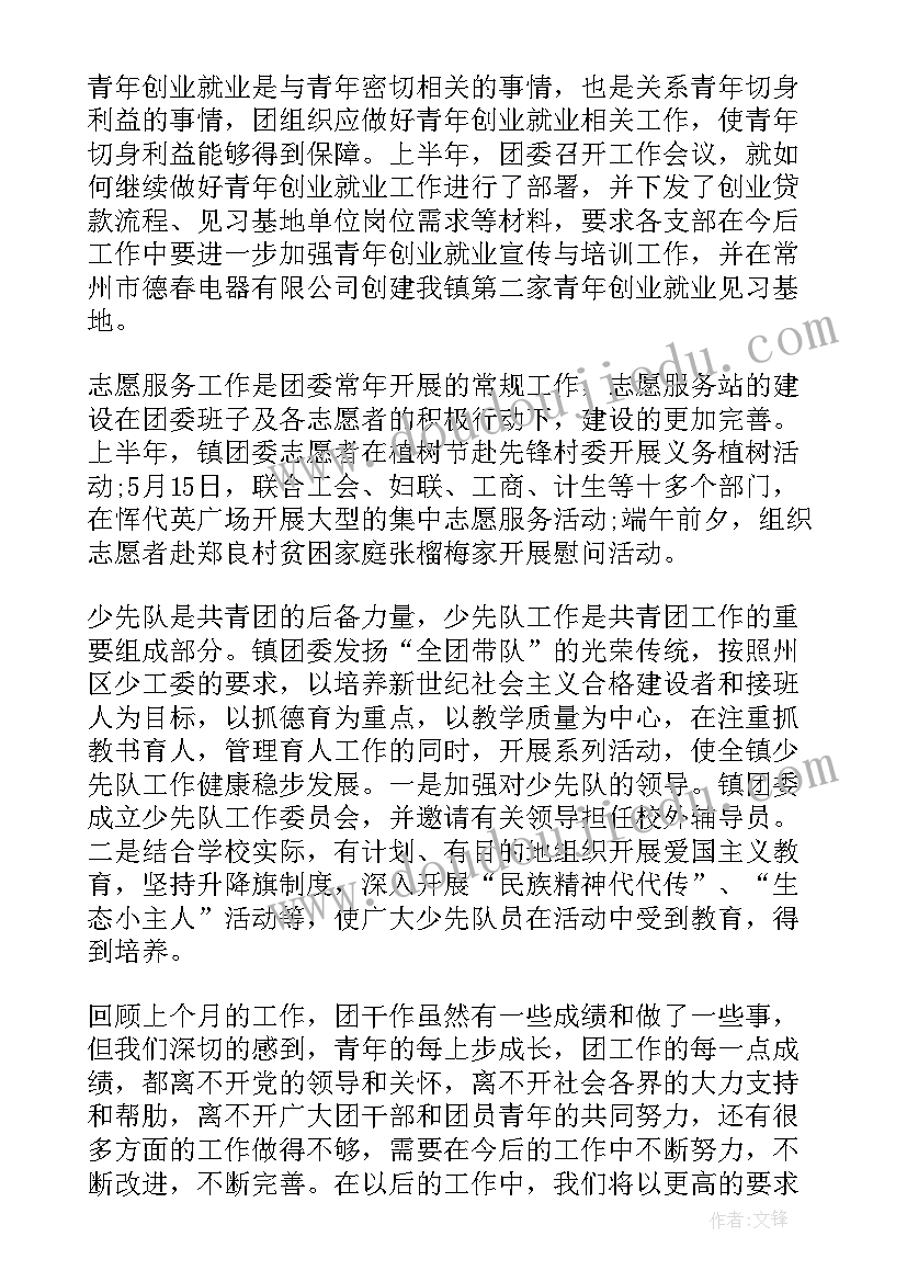 月度工作总结一句话(模板7篇)