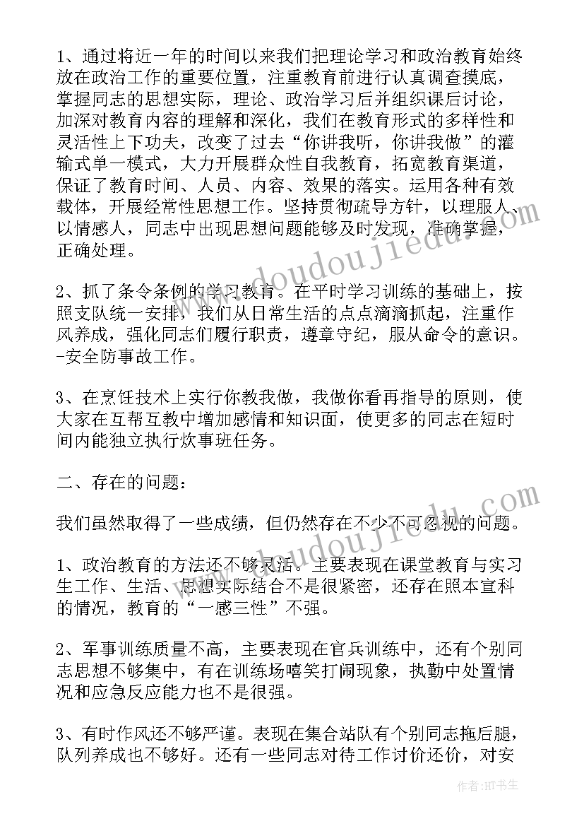 最新部队春节总结报告 部队年度工作总结(精选7篇)