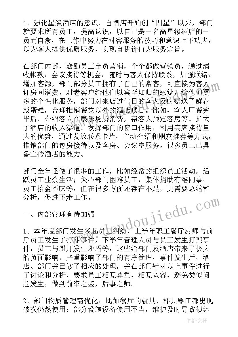 找骆驼评课记录 小学语文教学反思(精选6篇)