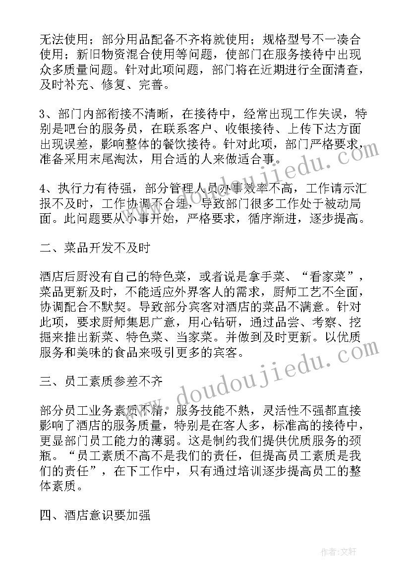 找骆驼评课记录 小学语文教学反思(精选6篇)