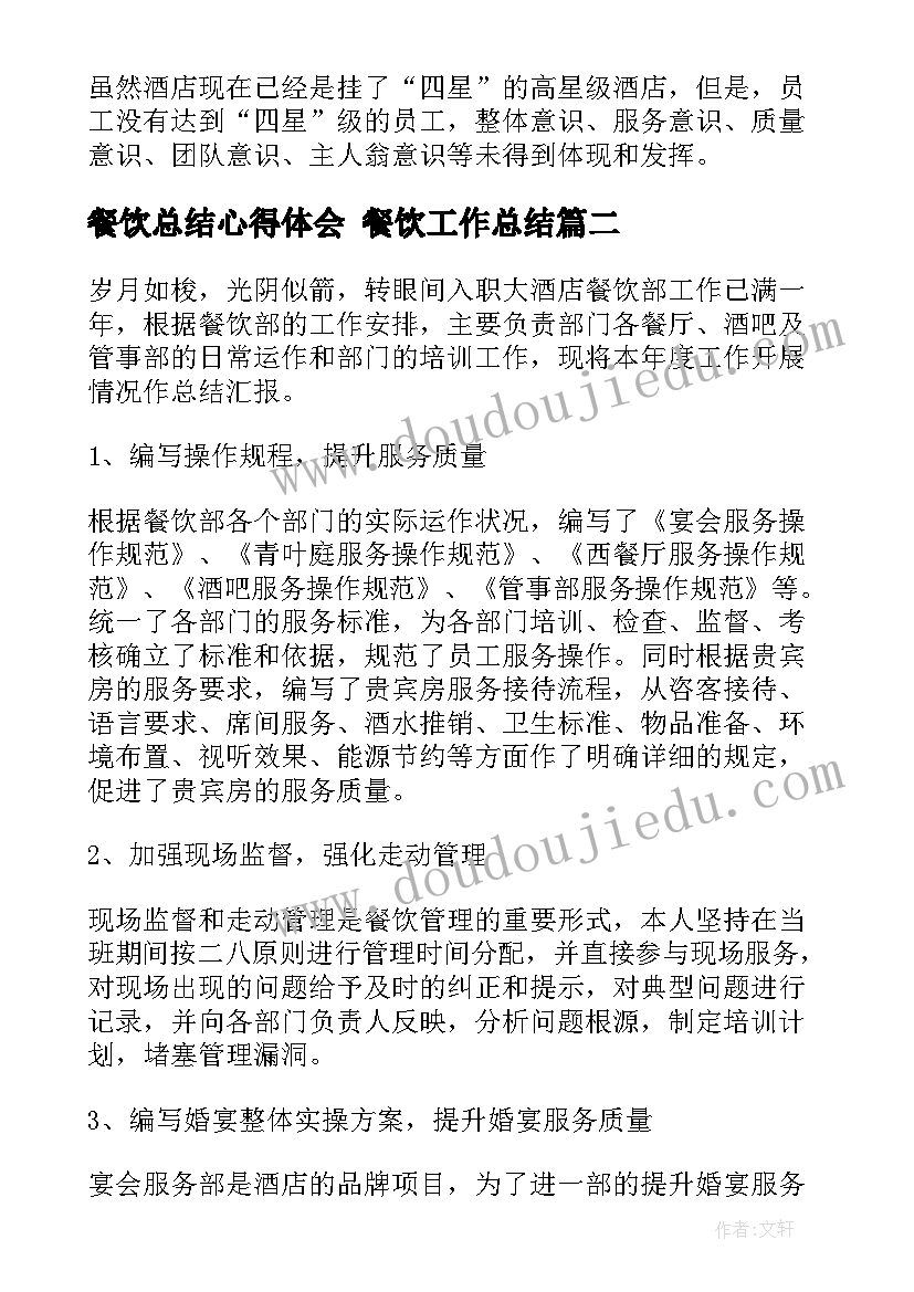 找骆驼评课记录 小学语文教学反思(精选6篇)